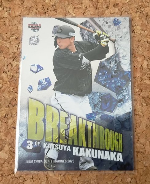 ★BBM2020 千葉ロッテマリーンズ BR8 角中勝也★インサートカード拍卖
