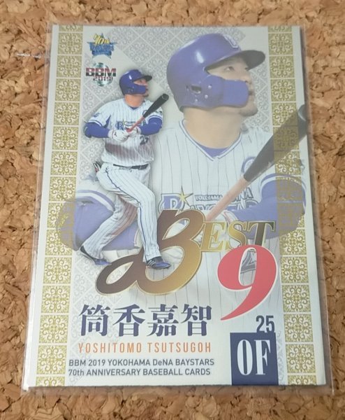 ★BBM2019 横浜DeNAベイスターズ70周年 BN9 筒香嘉智★インサートカード拍卖