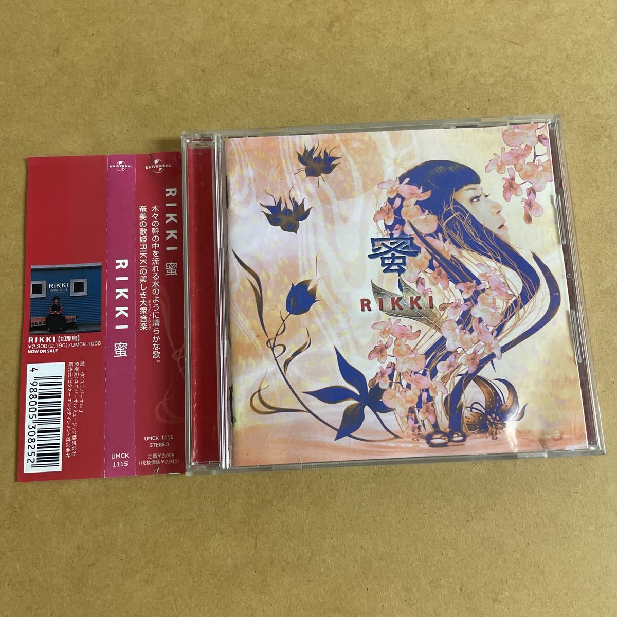 RIKKI中野律紀③/蜜 二羽高次BREATH MARK春野高広(SILENT POETS)伊勢正三 今堀恒雄(ティポグラフィカ)菅原弘明 宮沢和史 植松伸夫 奄美唄者拍卖