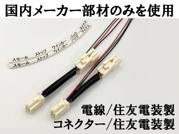 【80系 ハリアー テール 電源取り出し ハーネス 2本】 送料無料 スモール ブレーキ 信号 ケーブル カプラーオン拍卖