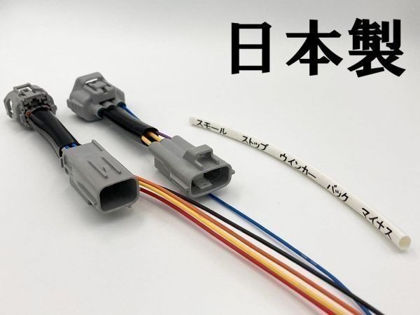 【30系 アルファード 後期 テールランプ 電源 取り出し ハーネス 1s】 送料無料 トヨタ ヴェルファイア 純正 コネクター ストップ拍卖