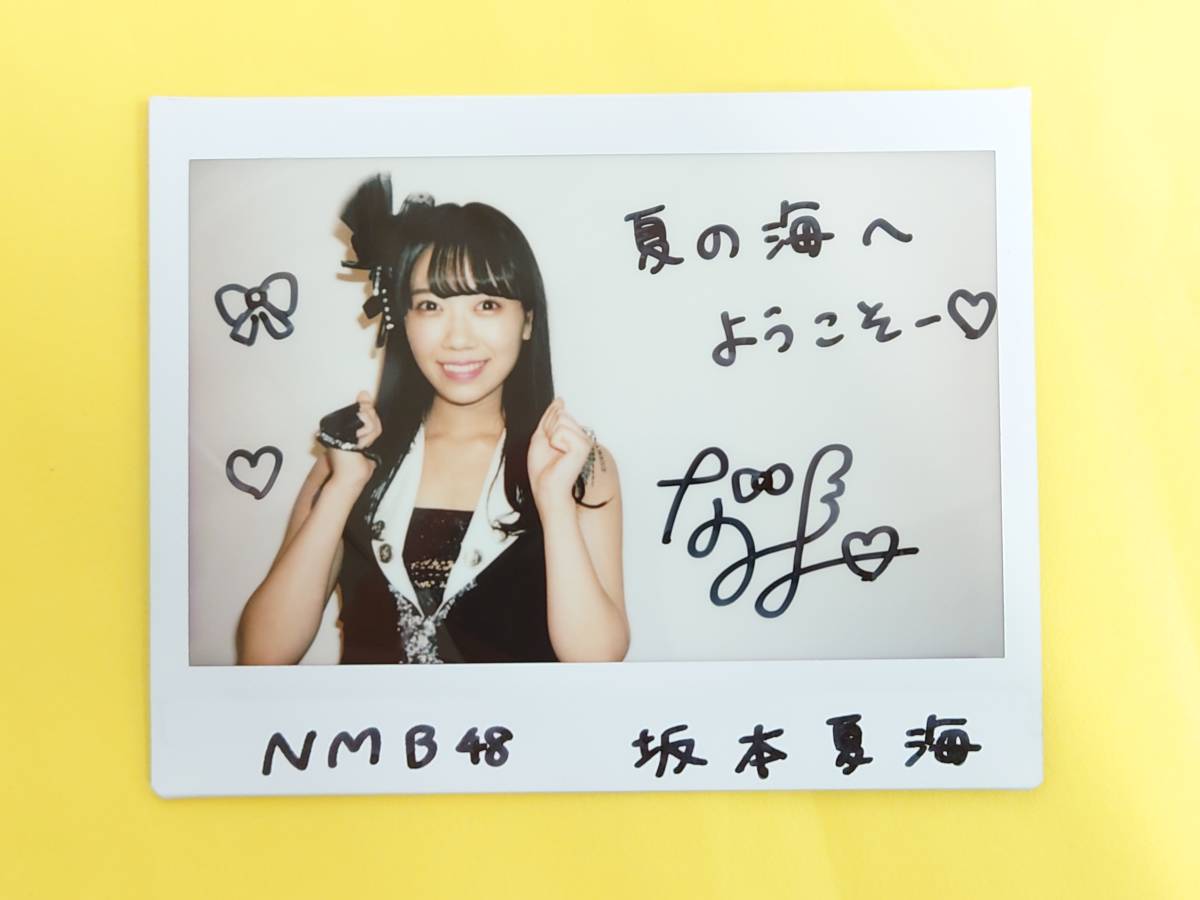 ピューロガールズ 坂本夏海【NMB48時代 メンバー限定チェキ】NMB48の麻雀てっぺんとったんで! プレゼントキャンペーン拍卖