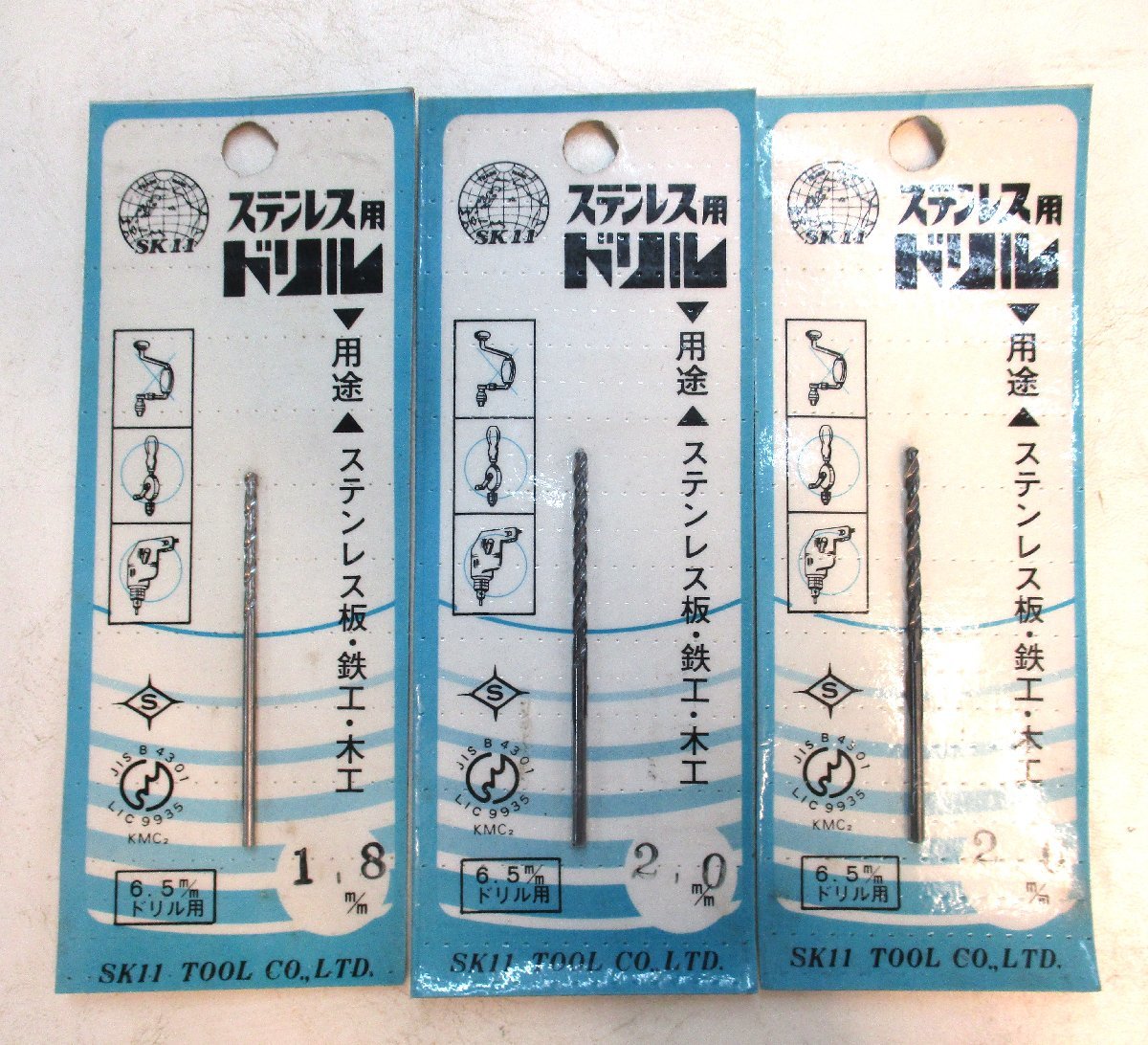 ★ 93948 SK11 ステンレス用ドリル刃 6.5mmドリル用 1.8mmx1本 2.0mm x 2本 長期在庫品 未使用 送料無料★拍卖