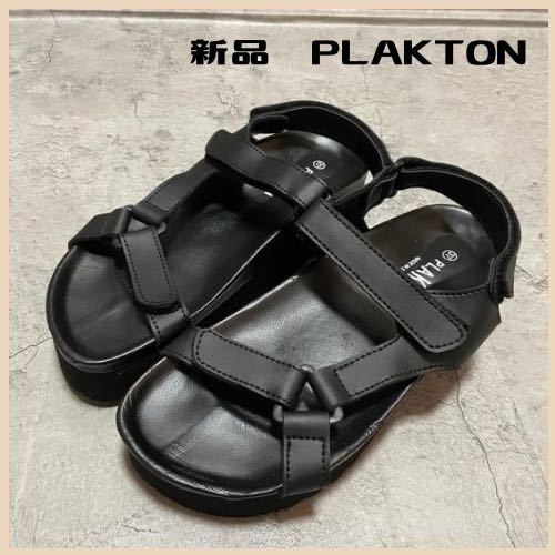 新品 PLAKTON プラクトン 厚底サンダル アンクルストラップ スペイン製 軽量 クッション性 サイズ37 23.5㎝ 玉FL2859拍卖