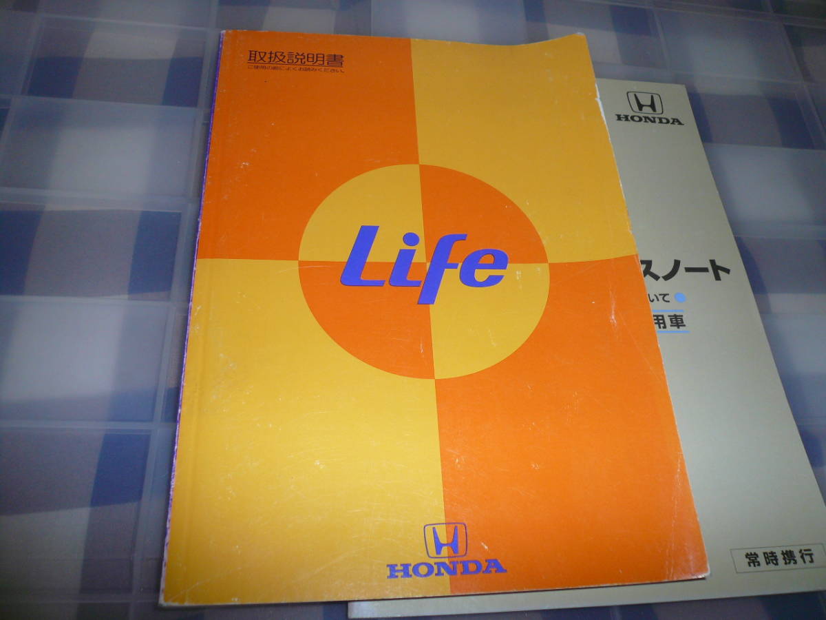 JA4 ライフ 取扱説明書 当時物希少素人長期保管品拍卖