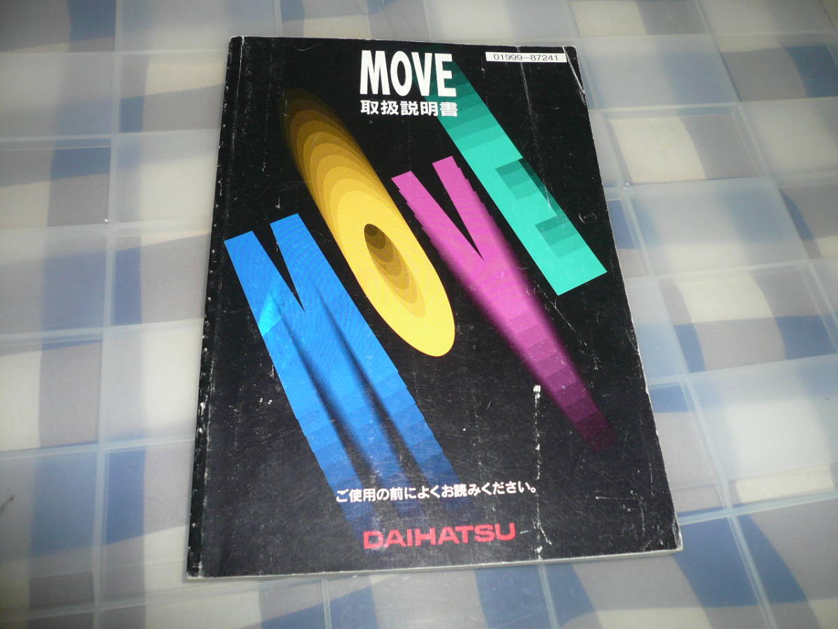 MOVE ムーヴ L600 L602 L610 L612 EFEg JBEg 取扱説明書 当時物希少素人長期保管品拍卖
