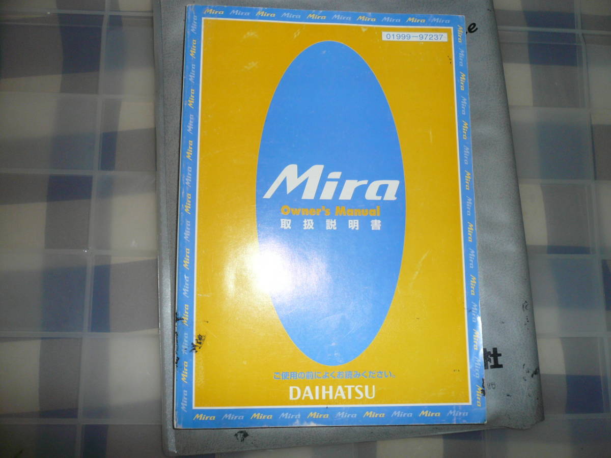 Mira ミラ ジーノ L700 L710 取扱説明書 他 当時物希少素人長期保管品拍卖