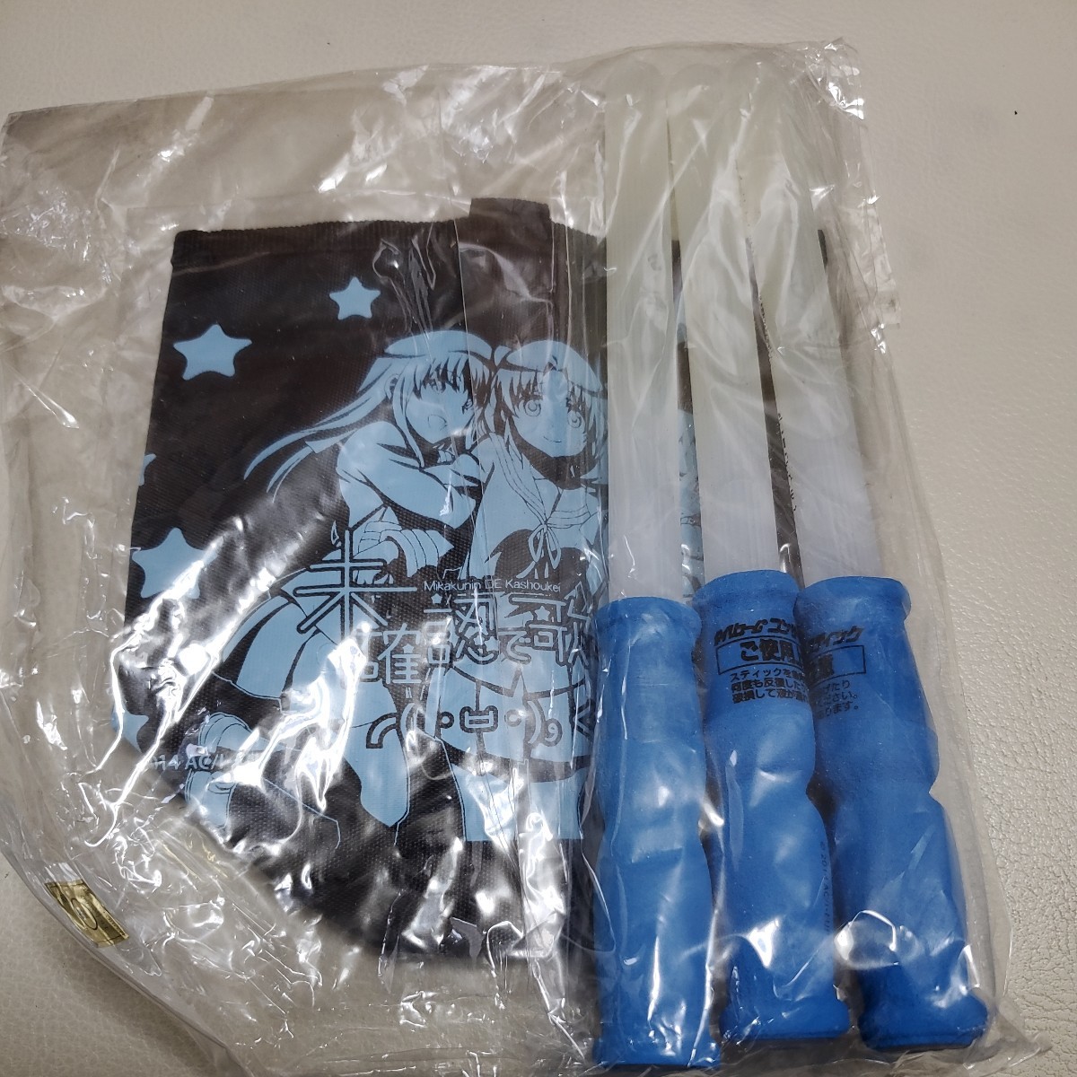 未確認で進行形 未確認で歌唱形 コンサートライト 未開封拍卖