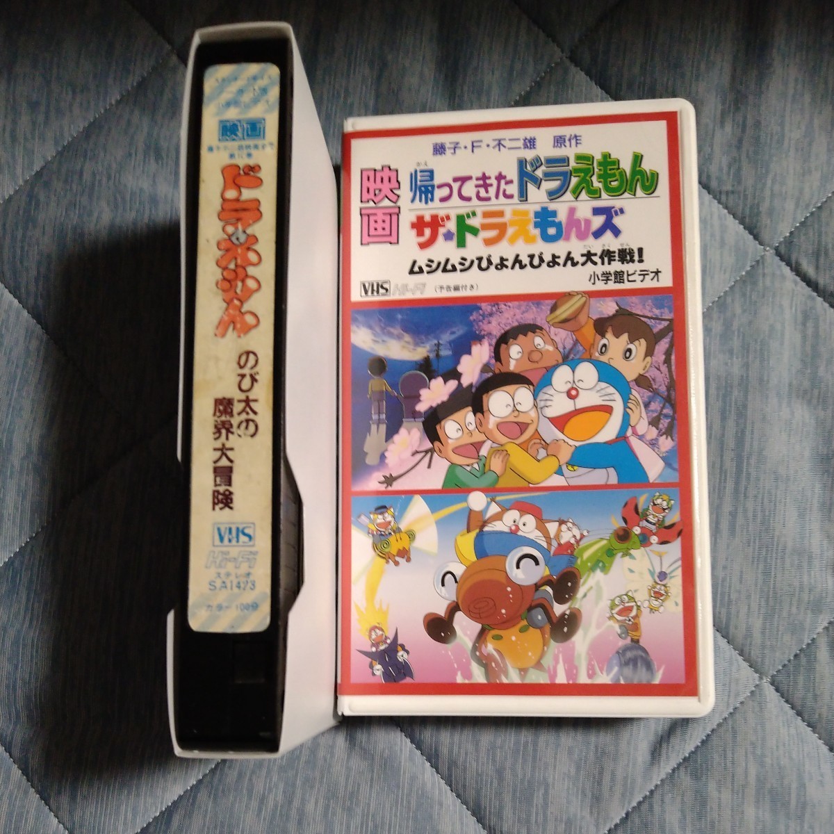 ビデオ 映画 ドラえもん 帰ってきたドラえもん ザ・ドラえもんズムシムシぴょんぴょん大作戦! のび太の魔界大冒険 2本組 VHS拍卖
