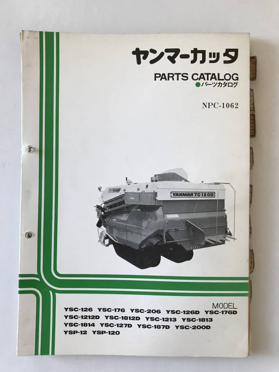ヤンマーカッター パーツカタログ NPC-1062 YSC-126・YSC-176・YSC-206・YSC-126D・YSC-176D・YSC-1212D・YSC-1812D  TM7384拍卖