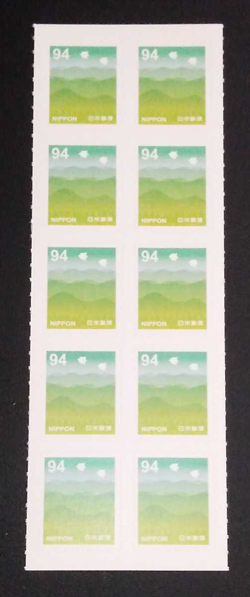 2019年・グリーティング切手(シンプル)94円シール式拍卖