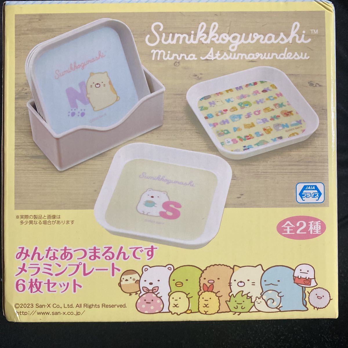 すみっコぐらしsumikkogurashi★みんなあつまるんですメラミンプレート6枚セット拍卖