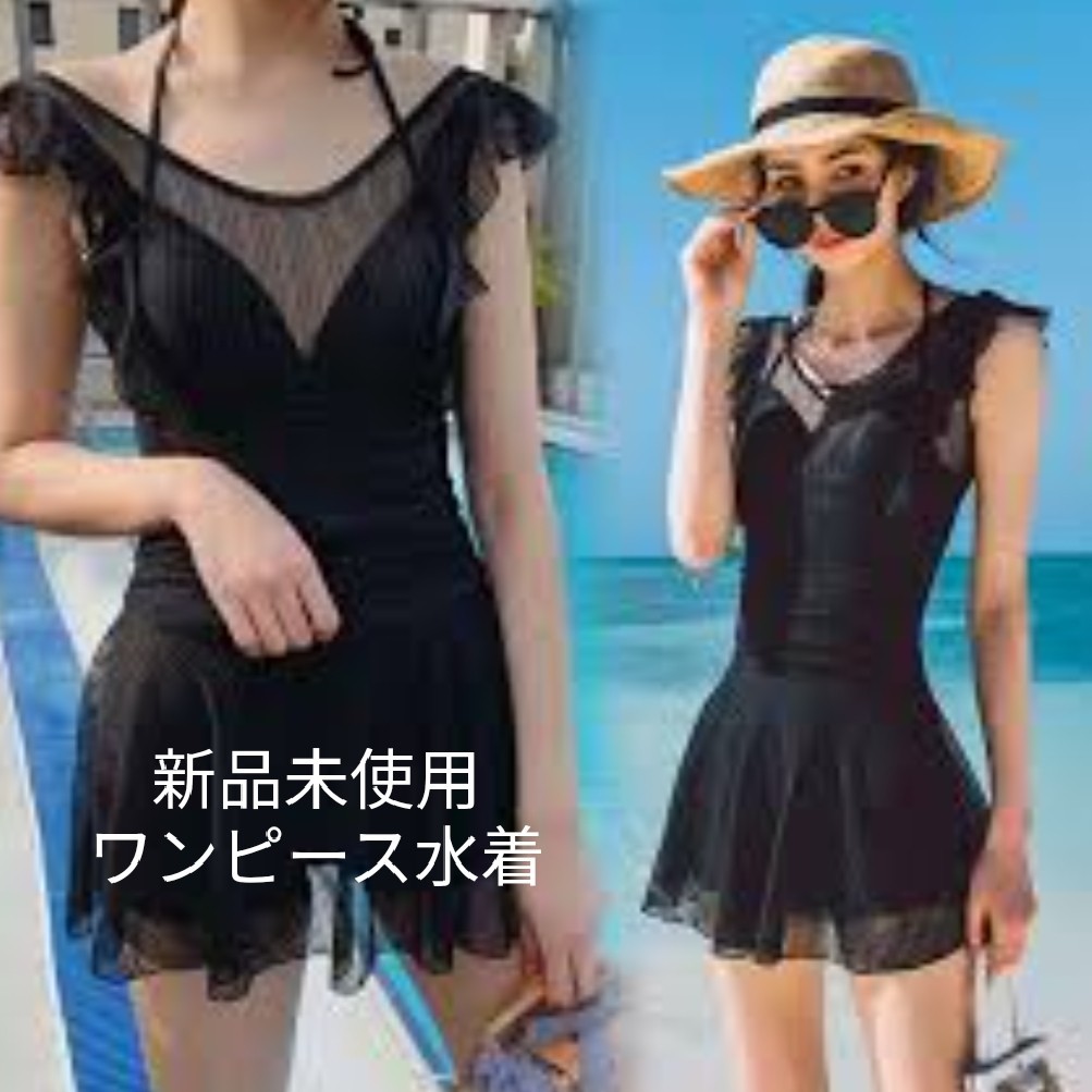 新品未使用! ワンピース水着 レース水着 ショートパンツ一体型拍卖