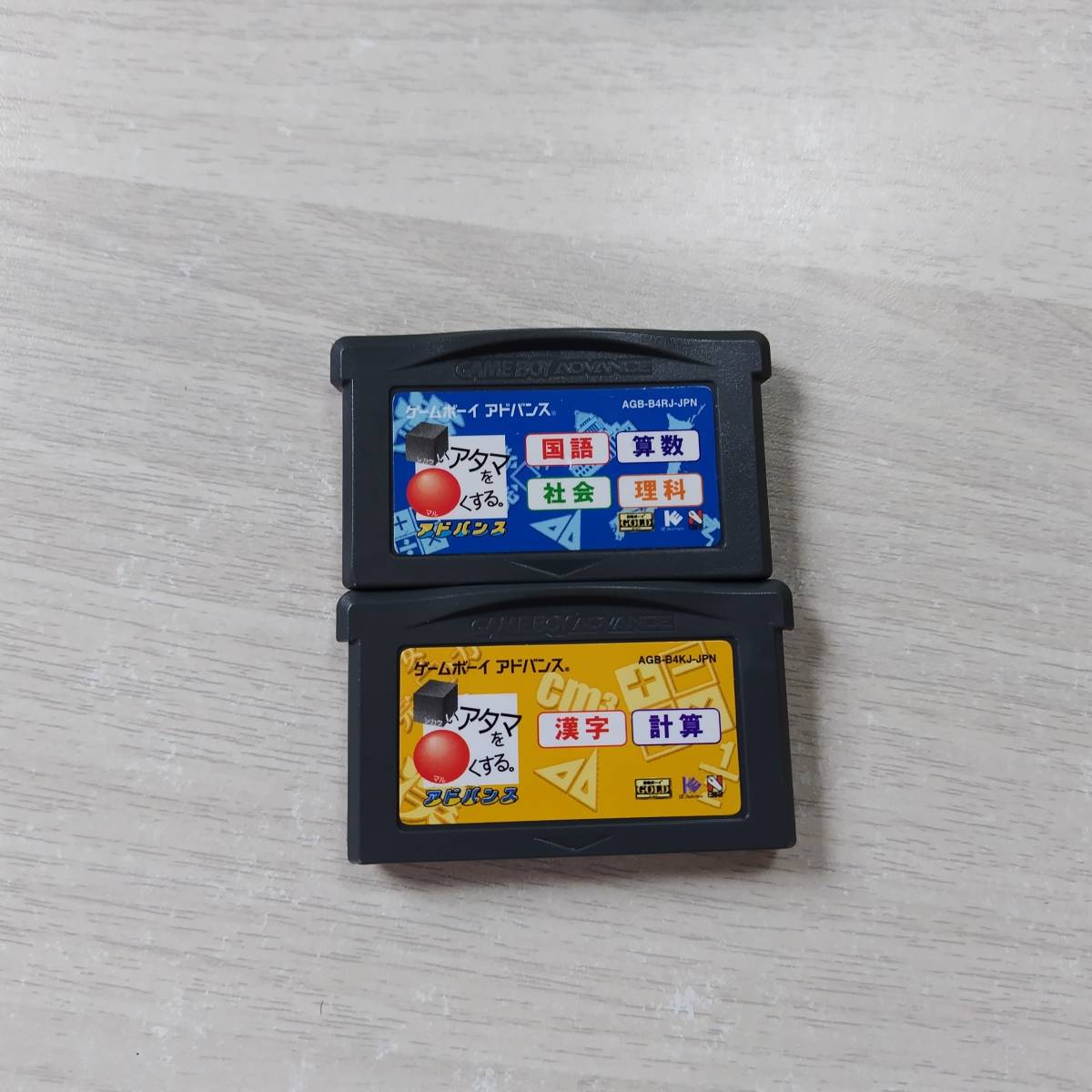 ◯GBA 合格ボーイシリーズ シカクいアタマをマルくする。アドバンス 漢字・計算編 国語・算数・社会・理科編  何本でも同梱OK◯拍卖