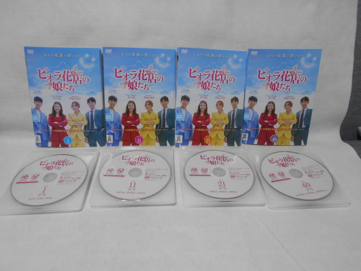 レンタルDVD ピオラ花店の娘たち 全40巻<日本語吹き替えなし> <49>拍卖