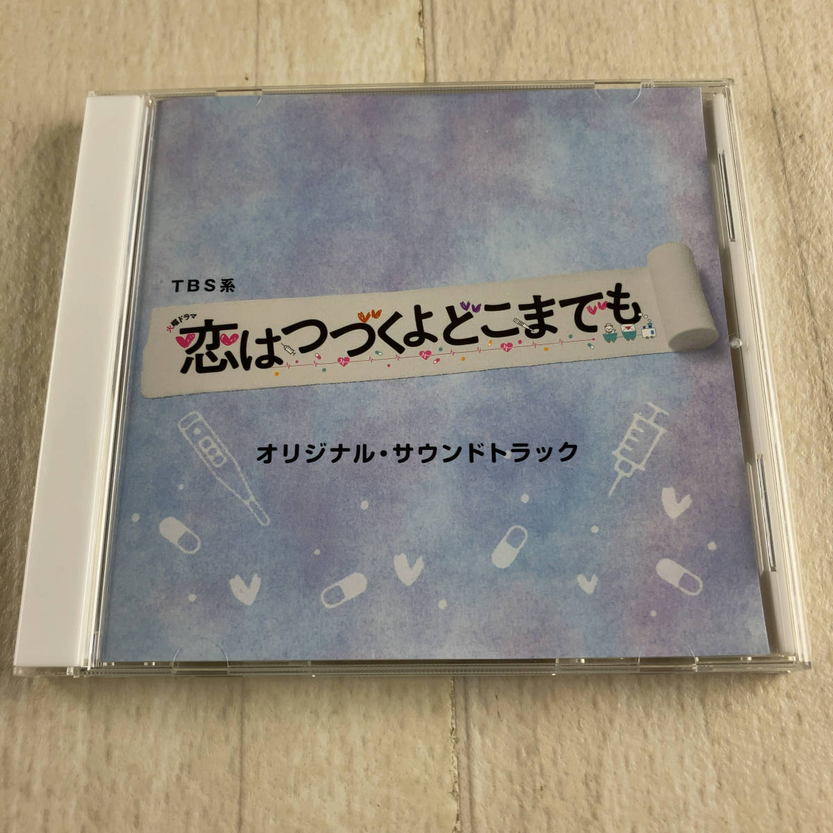 1C6 CD 恋はつづくよどこまでも オリジナル・サウンドトラック拍卖