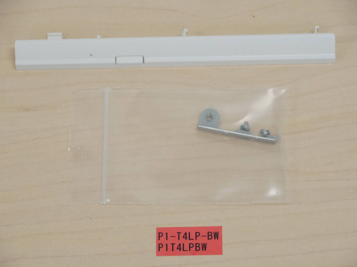 dynabook P1-T4LP-BW P1T4LPBW 光学ドライブ用ベゼル拍卖