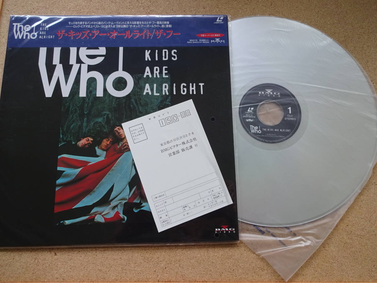 アンケート葉書 LD レーザーディスク LaserVision LV★ザ・フー THE WHO★ザ・キッズ・アー・オールライト The Kids Are Alright★帯付 OBI拍卖