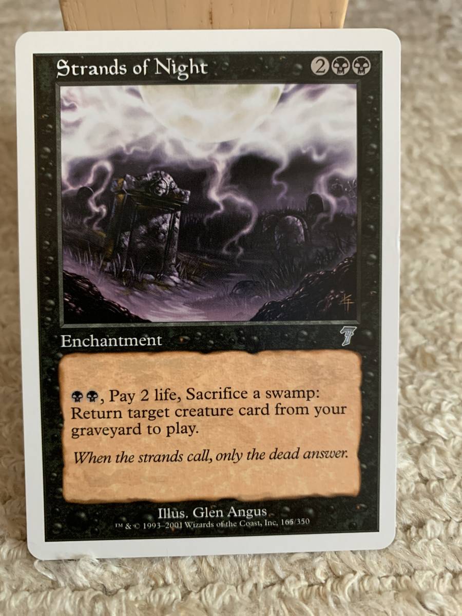 7版 夜の断片/Strands of Night 英語版拍卖