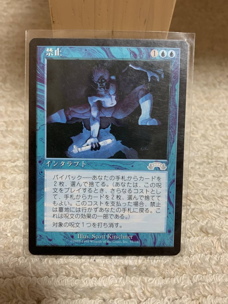 エクソダス 禁止/Forbid 日本語版拍卖