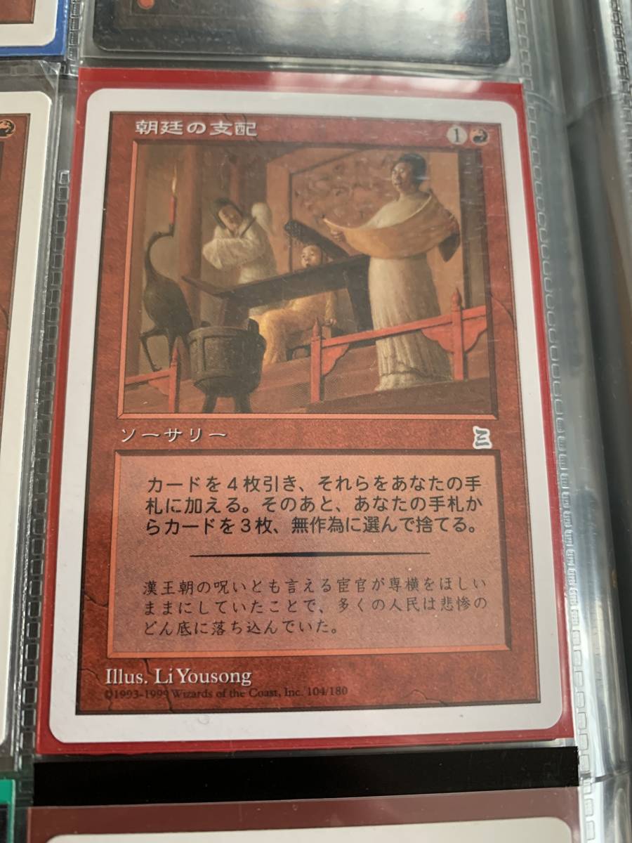 ポータル三国志 朝廷の支配/Control of the Court 日本語版 美品拍卖