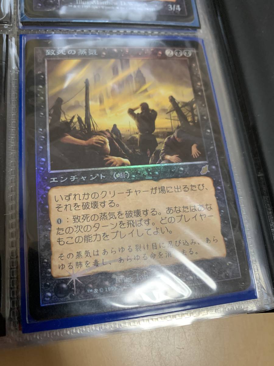 FOIL スカージ 致死の蒸気/Lethal Vapors 日本語版拍卖