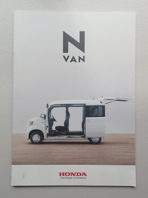★ HONDA ホンダ N VAN カタログ (2020年5月 現在)拍卖