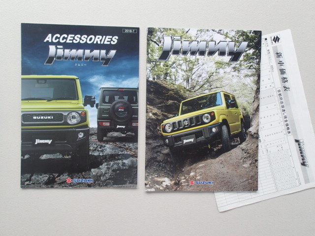 ★スズキ SUZUKI ジムニー / Jimny カタログ一式 (2018年7月版)拍卖