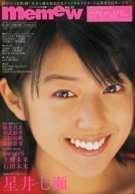 memew ミミュウ vol.17 星井七瀬 堀北真希 相武紗季 富田麻帆 石田未来拍卖