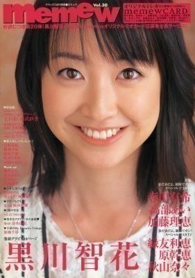 memew ミミュウ vol.30 黒川智花 寺田有希 高部あい 緑有利恵 原幹恵拍卖