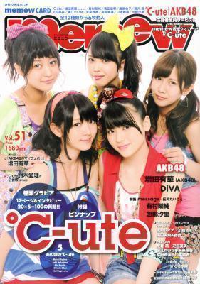 memew ミミュウ vol.51 ℃-ute 有村架純 増田有華 黒崎レイナ 忽那汐里拍卖