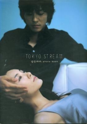 TOKYO STREAM g@me.photo book 藤木直人 仲間由紀恵 平間至 東野圭吾拍卖