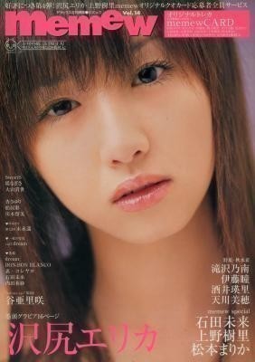 memew ミミュウ vol.14 沢尻エリカ 滝沢乃南 石田未来 上野樹里 松本まりか拍卖