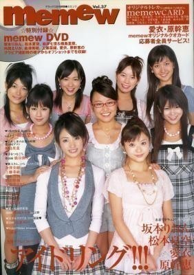 memew ミミュウ vol.37 アイドリング!!! 松本夏空 愛衣 原幹恵拍卖