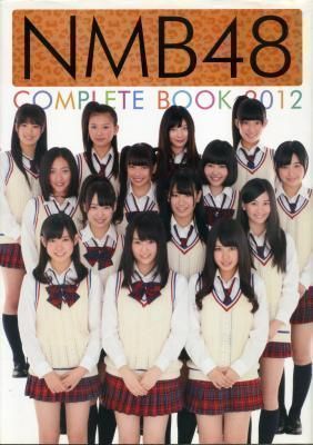 NMB48 COMPLETE BOOK 2012拍卖