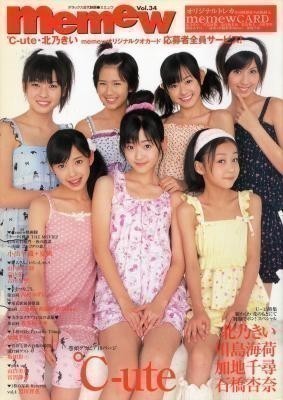 memew ミミュウ vol.34 ℃-ute 北乃きい 川島海荷 加地千尋 石橋杏奈拍卖