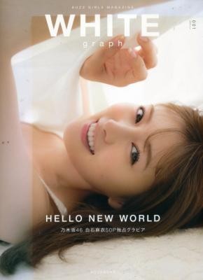 WHITE graph 001 白石麻衣 渡邉理佐 大原優乃 高橋朱里 浅川梨奈 西村歩乃果 日比野芽奈拍卖