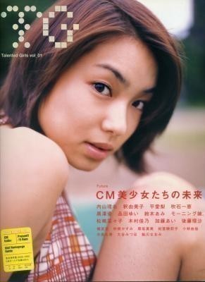 TG Talented Girls vol.01 内山理名 吹石一恵 平愛梨拍卖