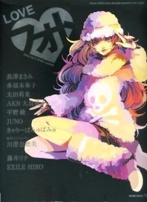 LOVE フォト 大島優子 長澤まさみ 多部未華子 きゃりーぱみゅぱみゅ拍卖