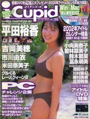 iCupid アイキューピッド Vol.28 2001.12 平田裕香 吉岡美穂 市川由衣 小向美奈子 富永萌美 勝村美香拍卖