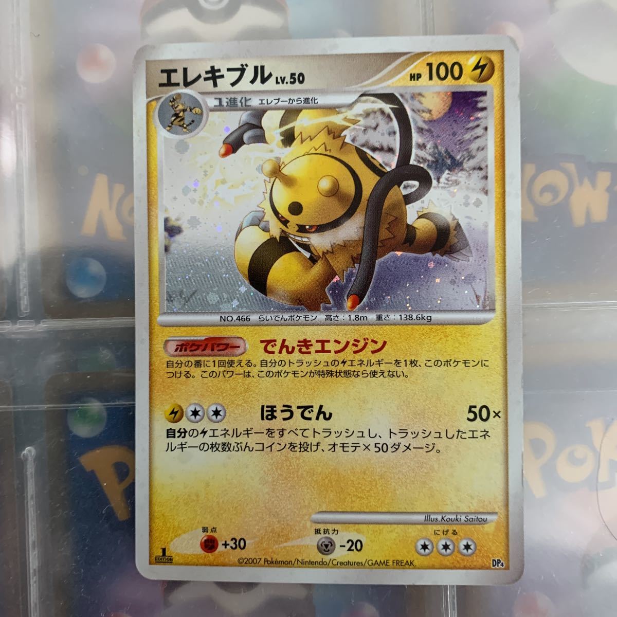 エレキブル ポケモンカード ポケモンカードゲーム拍卖