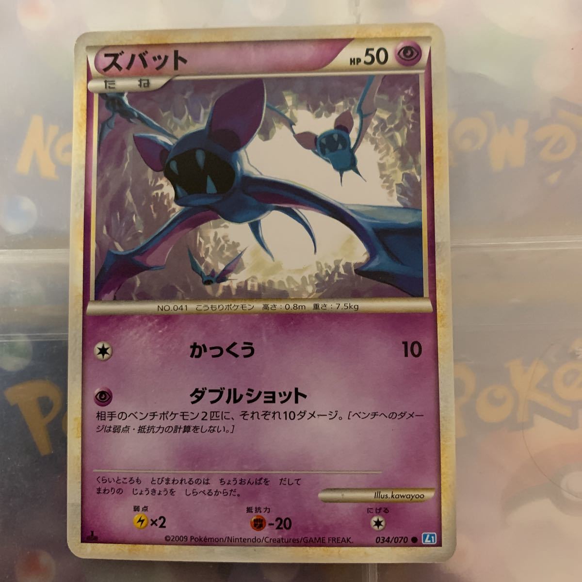 ズバット ポケモンカード ポケモンカードゲーム ポケカ拍卖