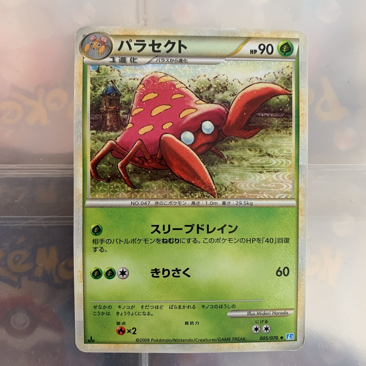 パラセクト ポケモンカード ポケカ拍卖