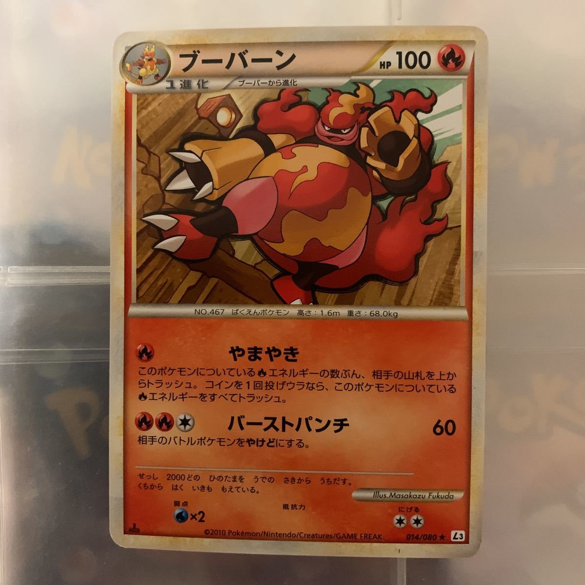 ブーバーン ポケモンカード ポケカ ポケモンカードゲーム拍卖