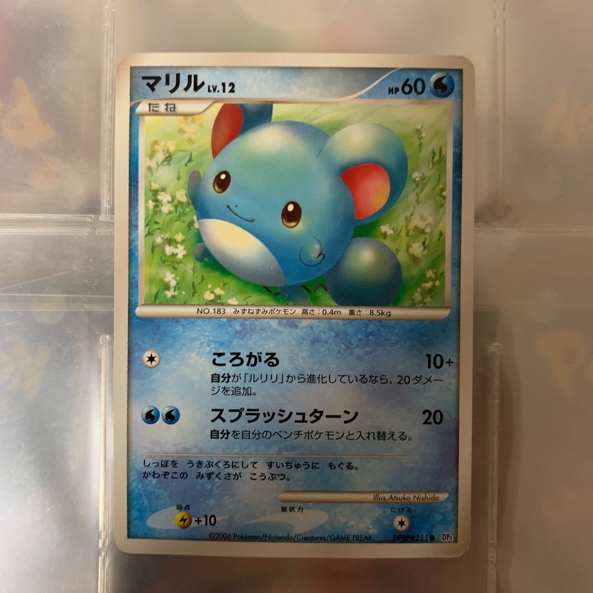 マリル ポケモンカード ポケカ拍卖