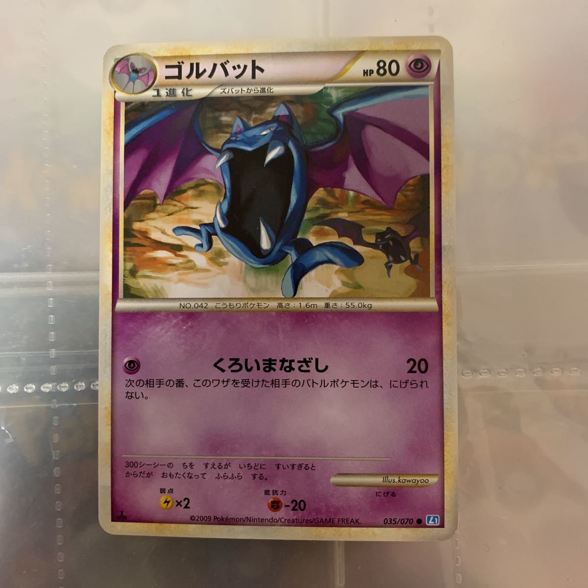 ゴルバット ポケモンカード ポケカ拍卖