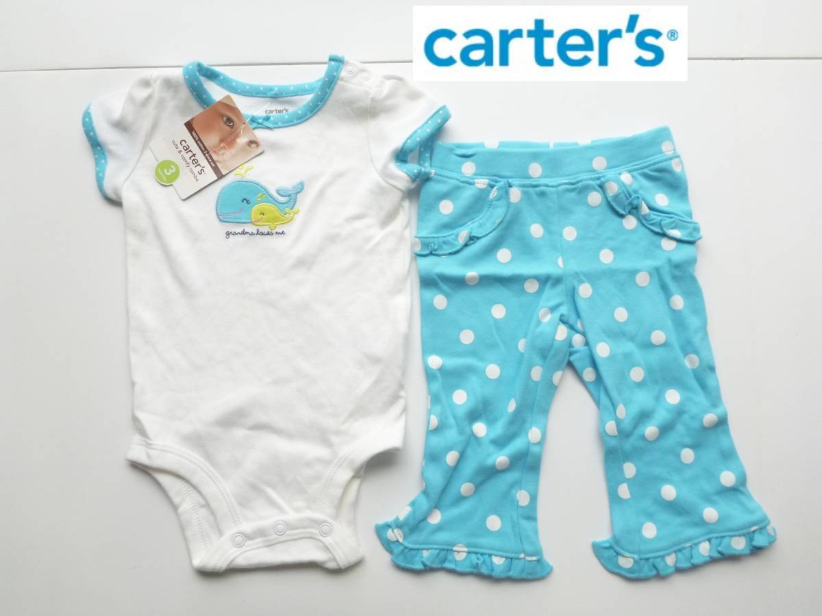 新品 carter's カーターズ ★水色×白 くじらアップリケ 上下セットアップ 3m…身長50㎝ 3.6-5.7㎏拍卖