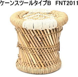 手作り葦/よしケーンスツール タイプ B 2色紐(FNT2011)拍卖