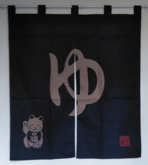 開運亭 綿のれん幅83cm×丈90cm(ゆ)maeda-039612紺色拍卖