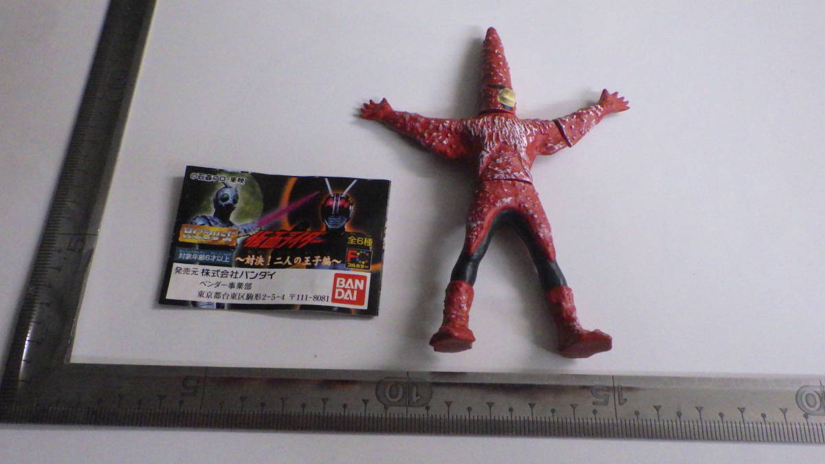 171/HG仮面ライダー/対決!二人の王子編/ヒトデンジャー拍卖